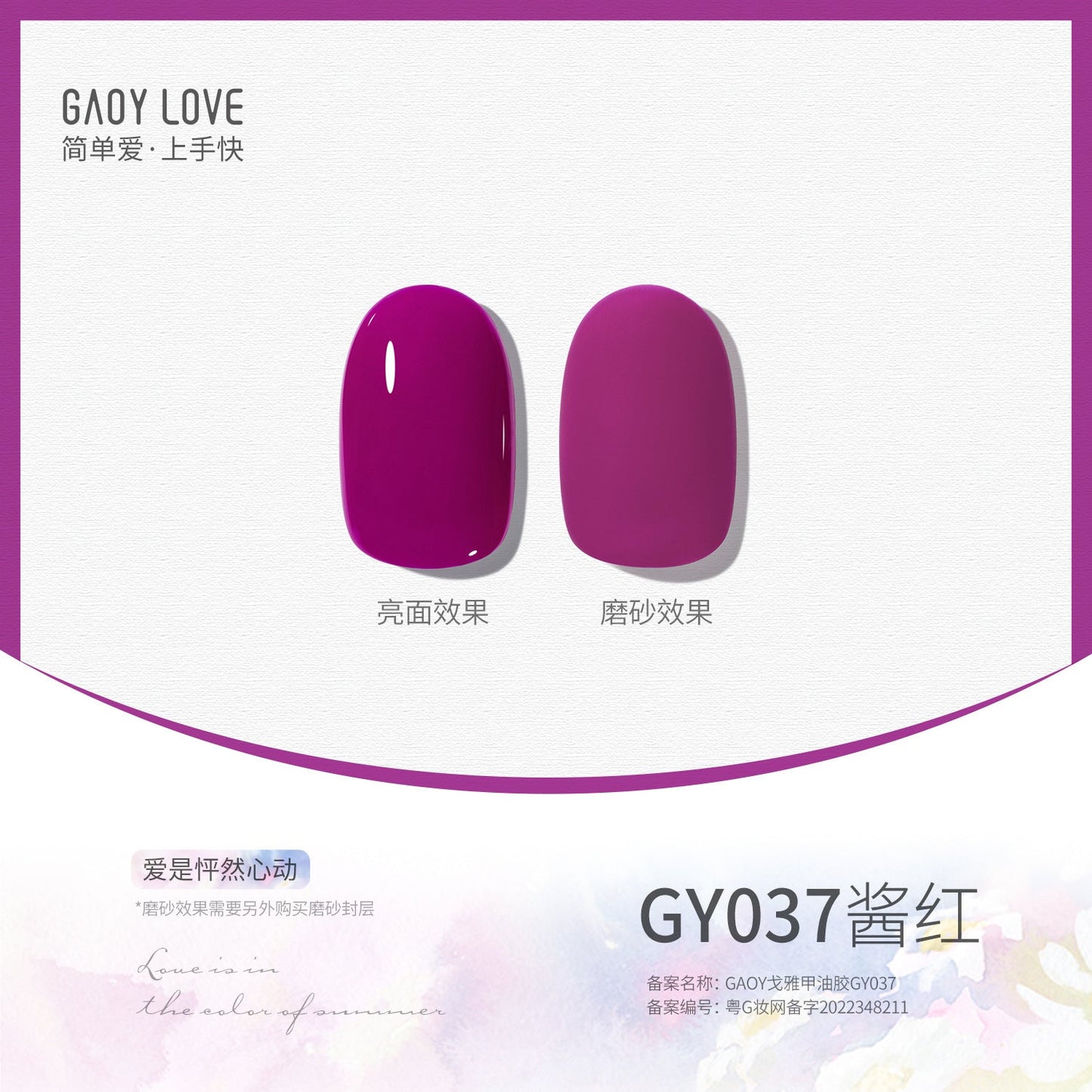 Goya nail polish new pure nude color transparent sequin glue nail salon phototherapy nail glue smile bottle