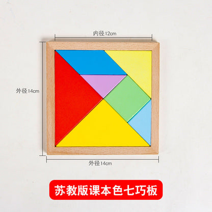 Textbook same textbook color beech wood tangram primary school students teaching aids early education educational fun puzzle building blocks toys