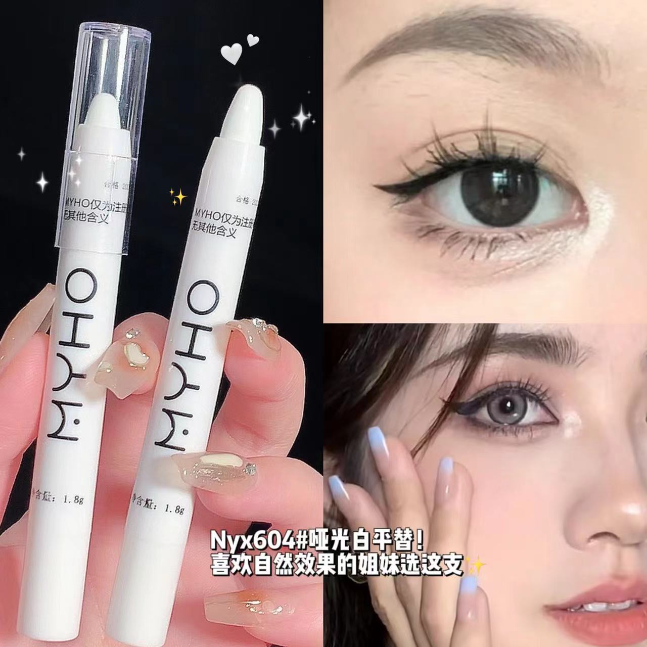 MYHO lazy eye silkworm highlighter matte pearlescent silver brighten eye eye shadow stick pearlescent white tear eyes pure desire cross-border