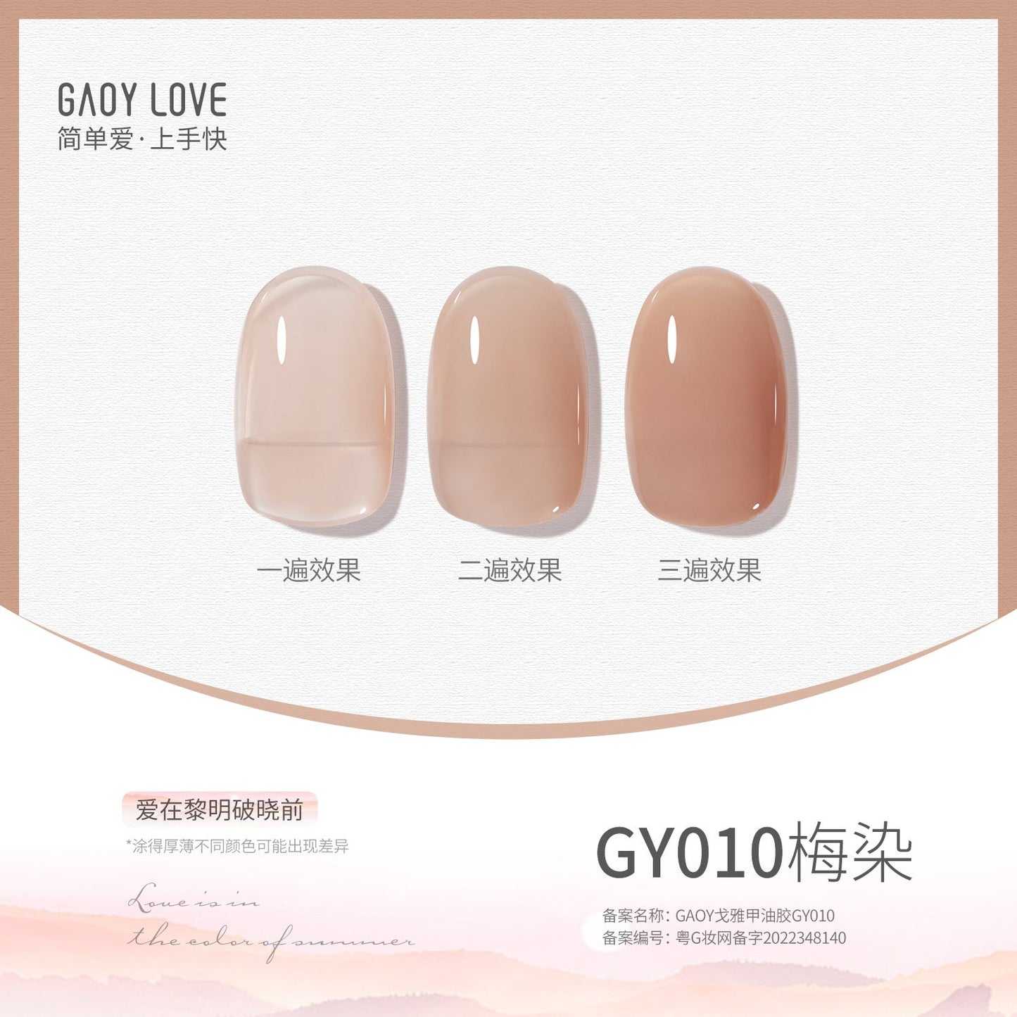 Goya nail polish new pure nude color transparent sequin glue nail salon phototherapy nail glue smile bottle