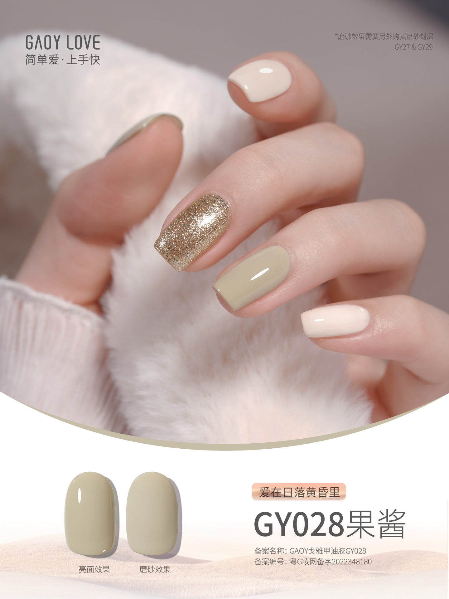 Goya nail polish new pure nude color transparent sequin glue nail salon phototherapy nail glue smile bottle