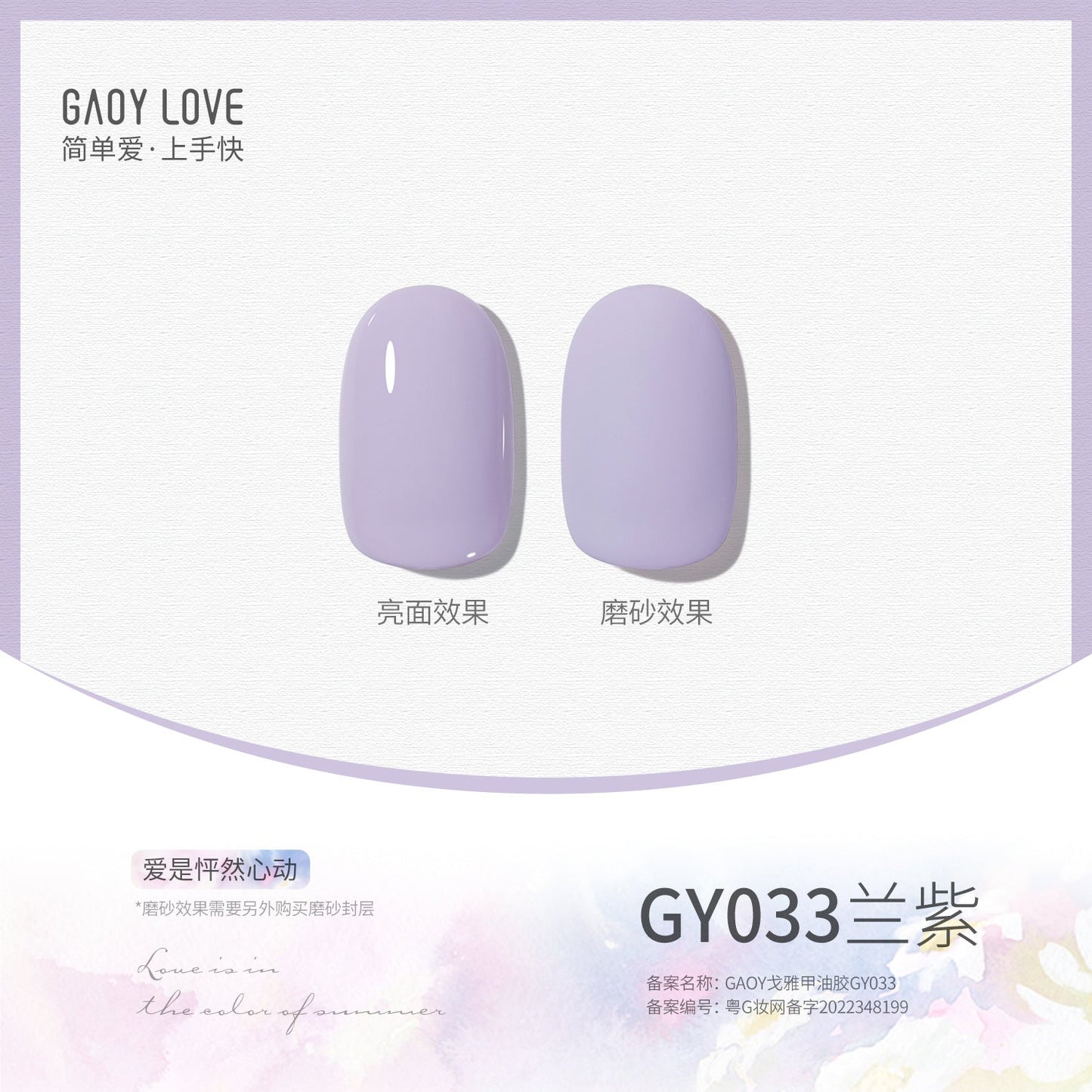 Goya nail polish new pure nude color transparent sequin glue nail salon phototherapy nail glue smile bottle