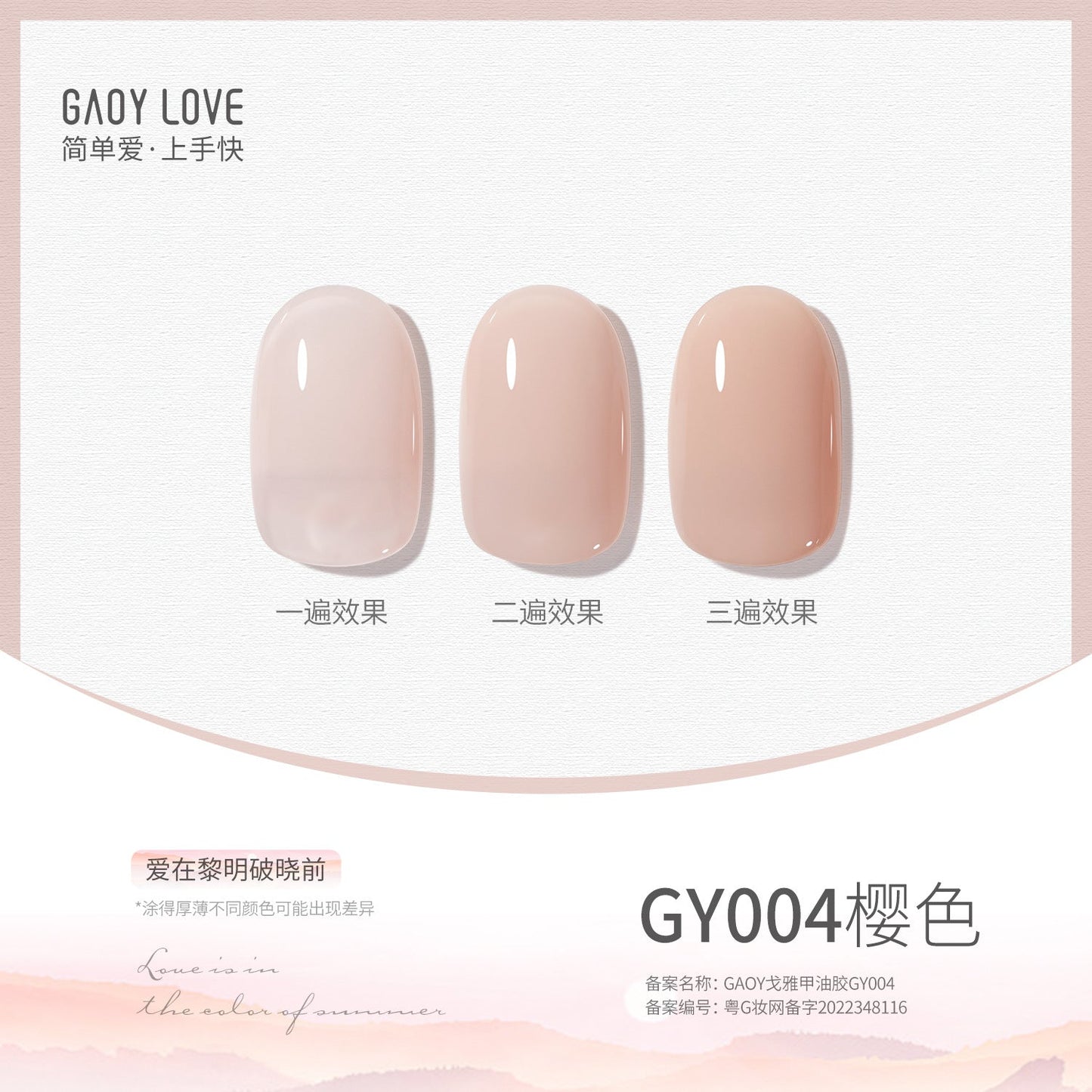 Goya nail polish new pure nude color transparent sequin glue nail salon phototherapy nail glue smile bottle