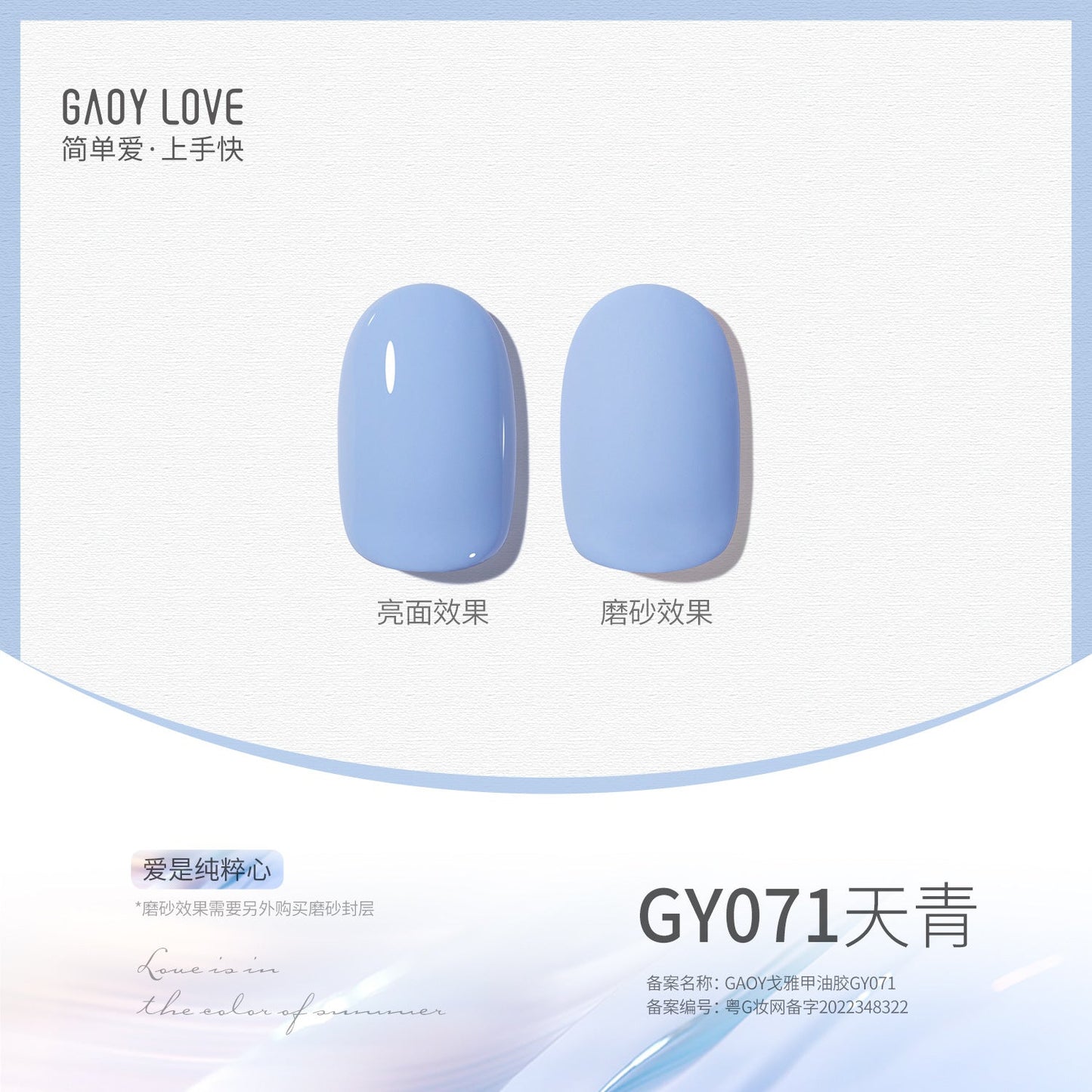 Goya nail polish new pure nude color transparent sequin glue nail salon phototherapy nail glue smile bottle