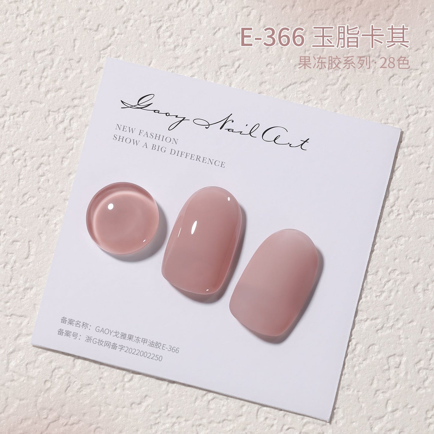 Goya nude nail polish gel ice transparent jelly color transparent black nude pink crystal purple nude skin color phototherapy gel blush nail art