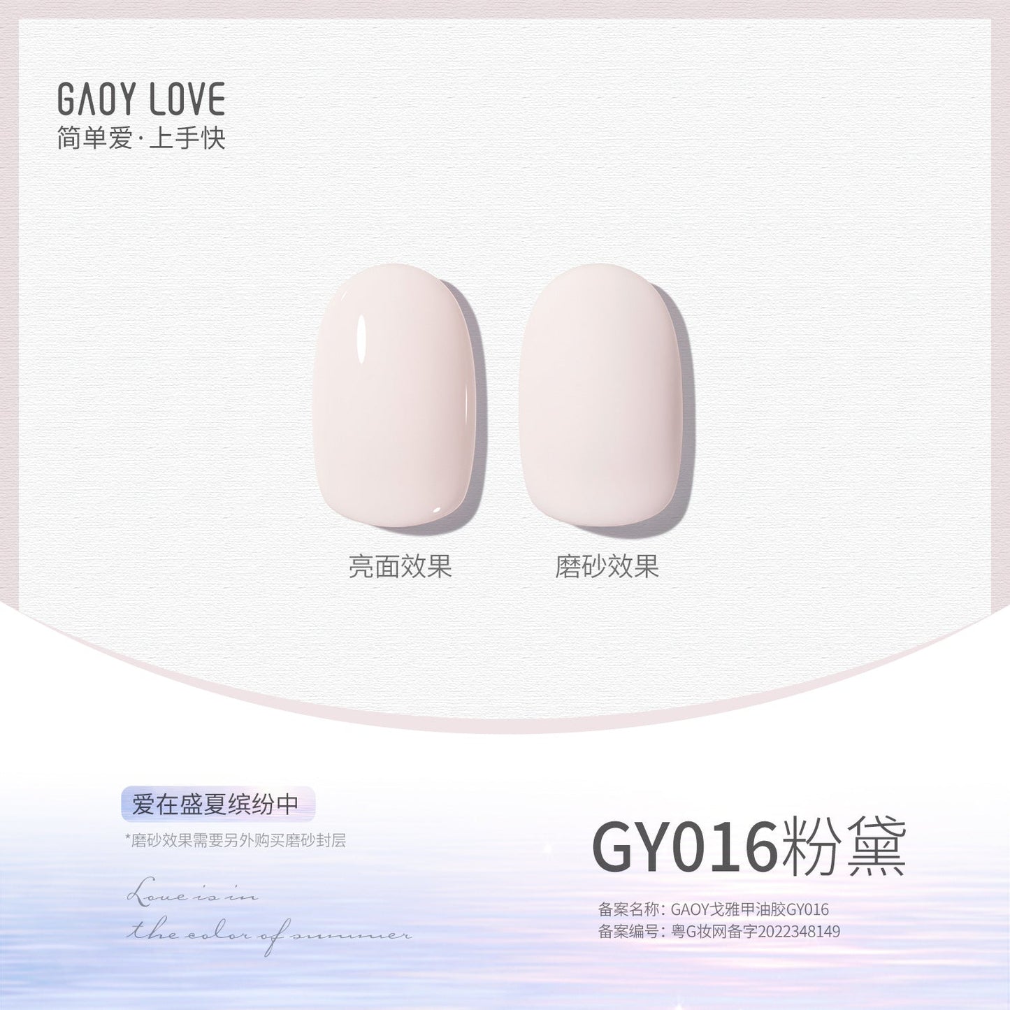 Goya nail polish new pure nude color transparent sequin glue nail salon phototherapy nail glue smile bottle