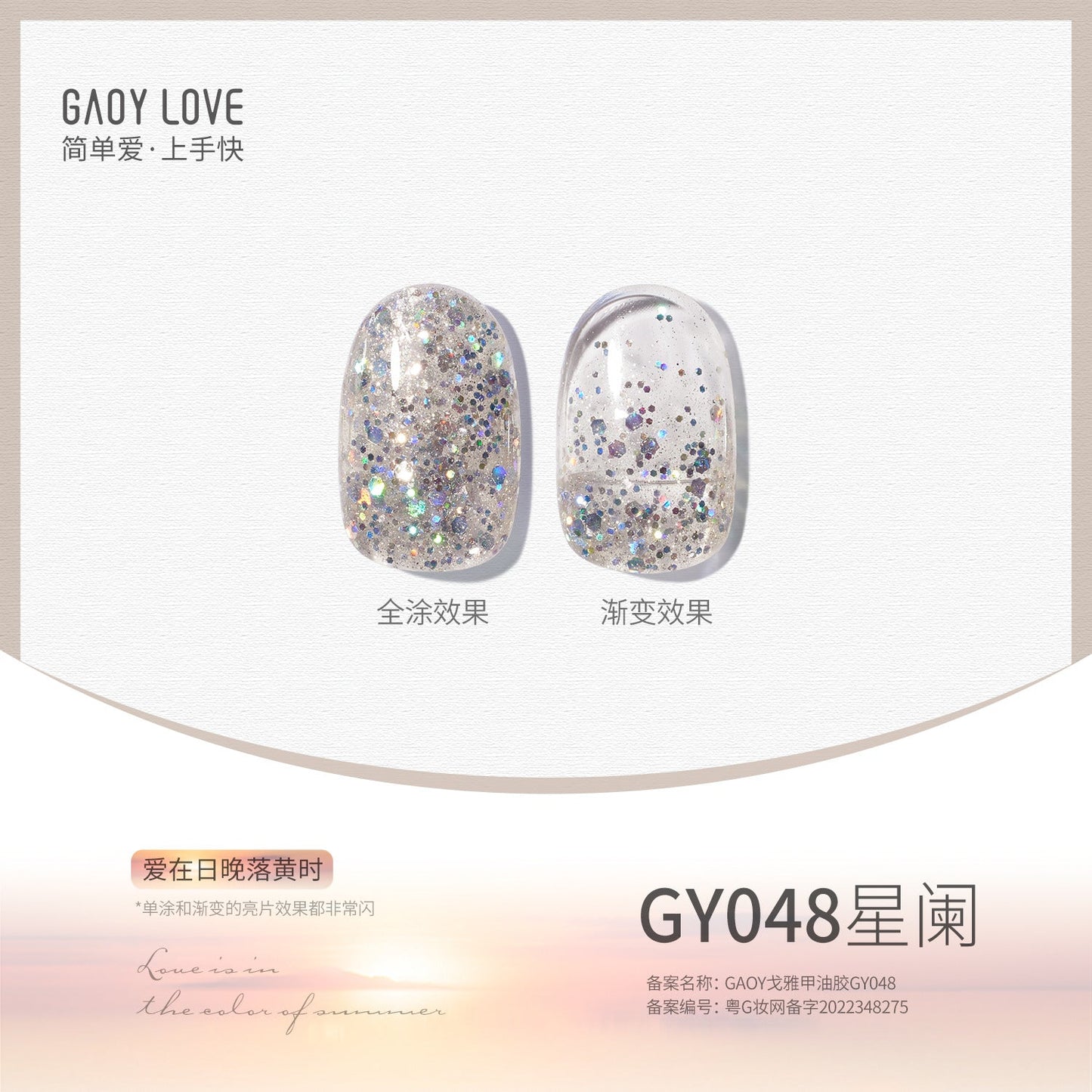 Goya nail polish new pure nude color transparent sequin glue nail salon phototherapy nail glue smile bottle