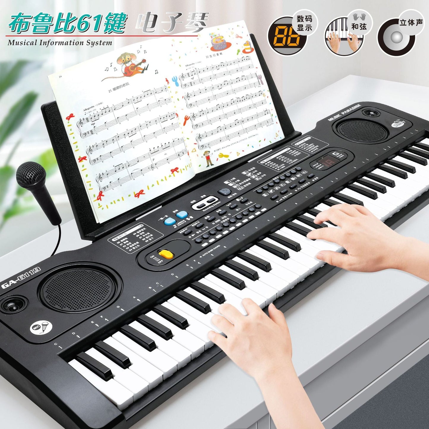 Large black electronic piano 76CM entry-level 61-key piano keyboard multi-function microphone simulation children's musical instrument