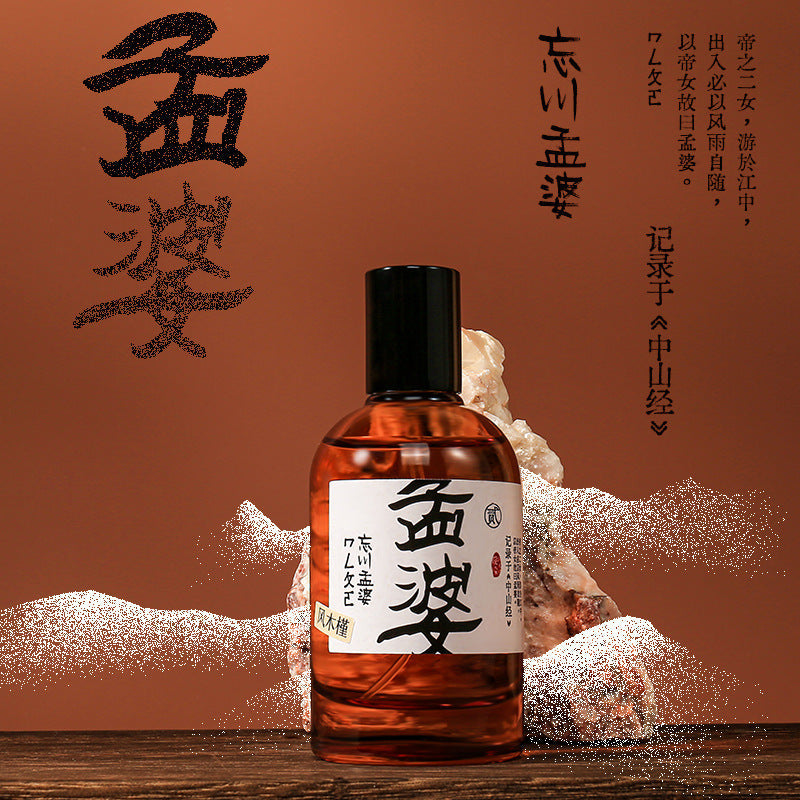 Feng Mu Jin men and women long-lasting light fragrance Shan Hai Jing Meng Po Jiu Wei 50ml natural original national style niche perfume