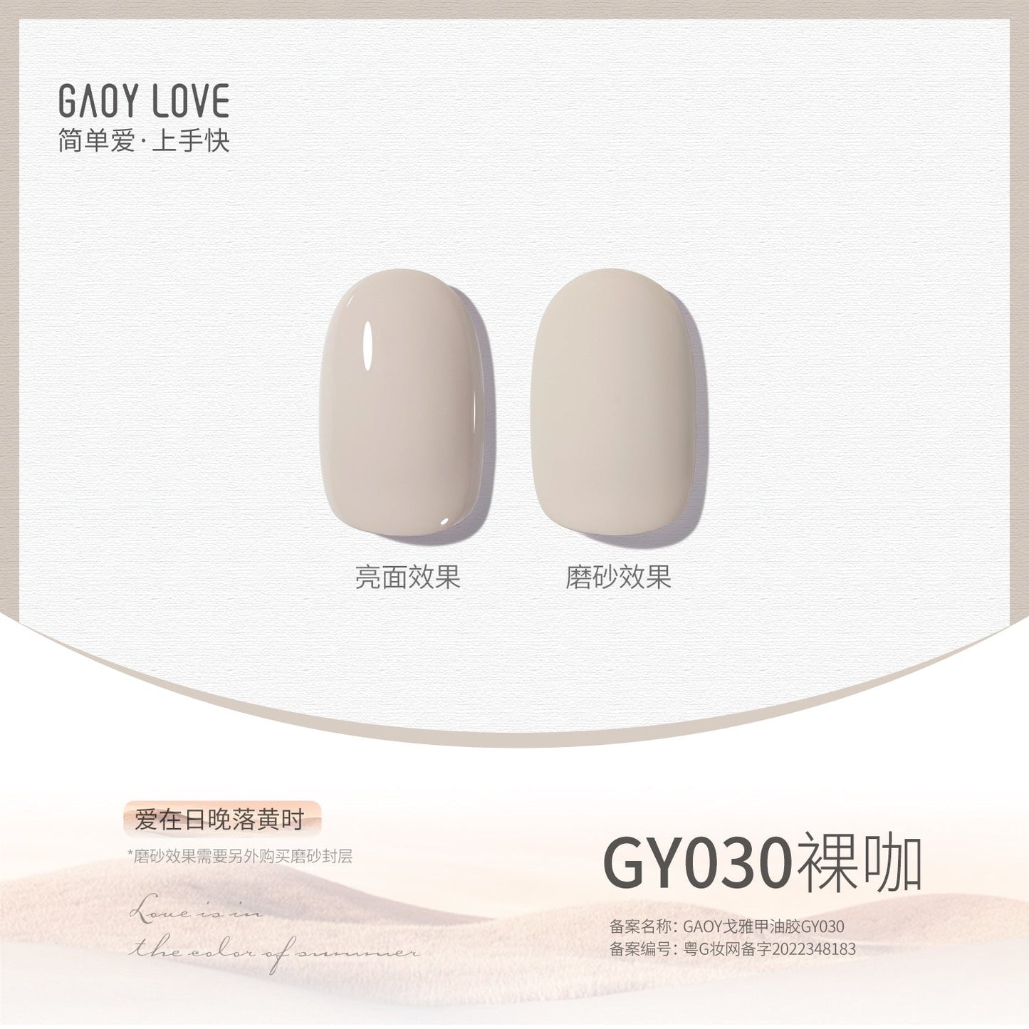 Goya nail polish new pure nude color transparent sequin glue nail salon phototherapy nail glue smile bottle