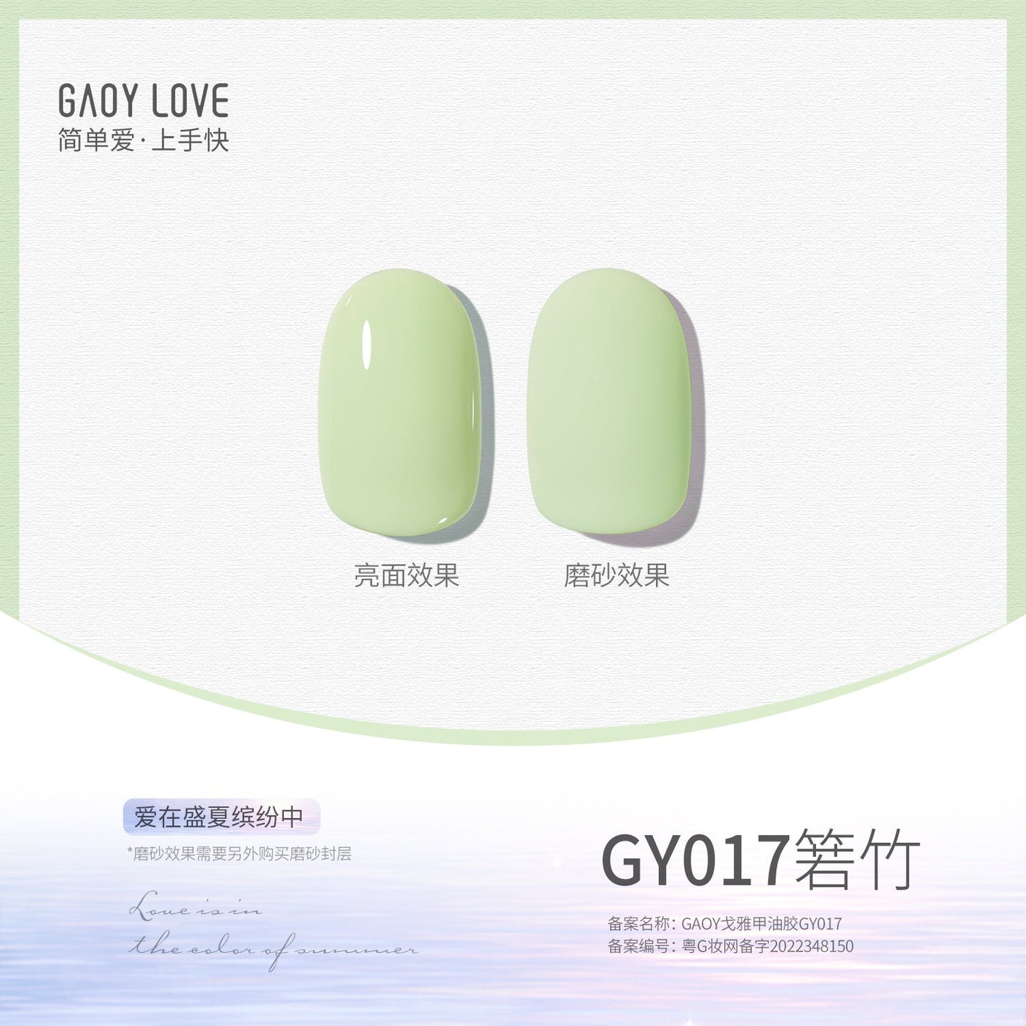 Goya nail polish new pure nude color transparent sequin glue nail salon phototherapy nail glue smile bottle