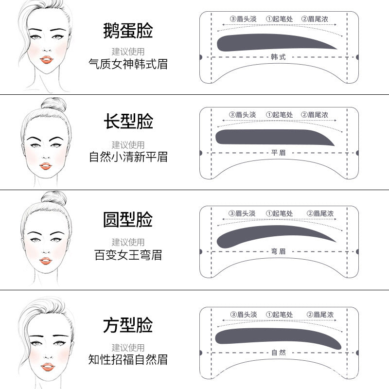 眉毛贴画眉神器女眉卡眉贴懒人画眉毛辅助器初学者一件代发