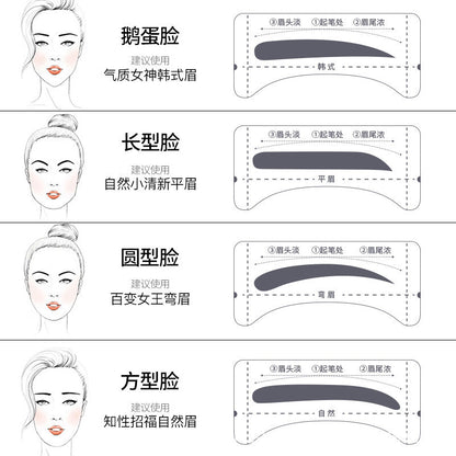 眉毛贴画眉神器女眉卡眉贴懒人画眉毛辅助器初学者一件代发