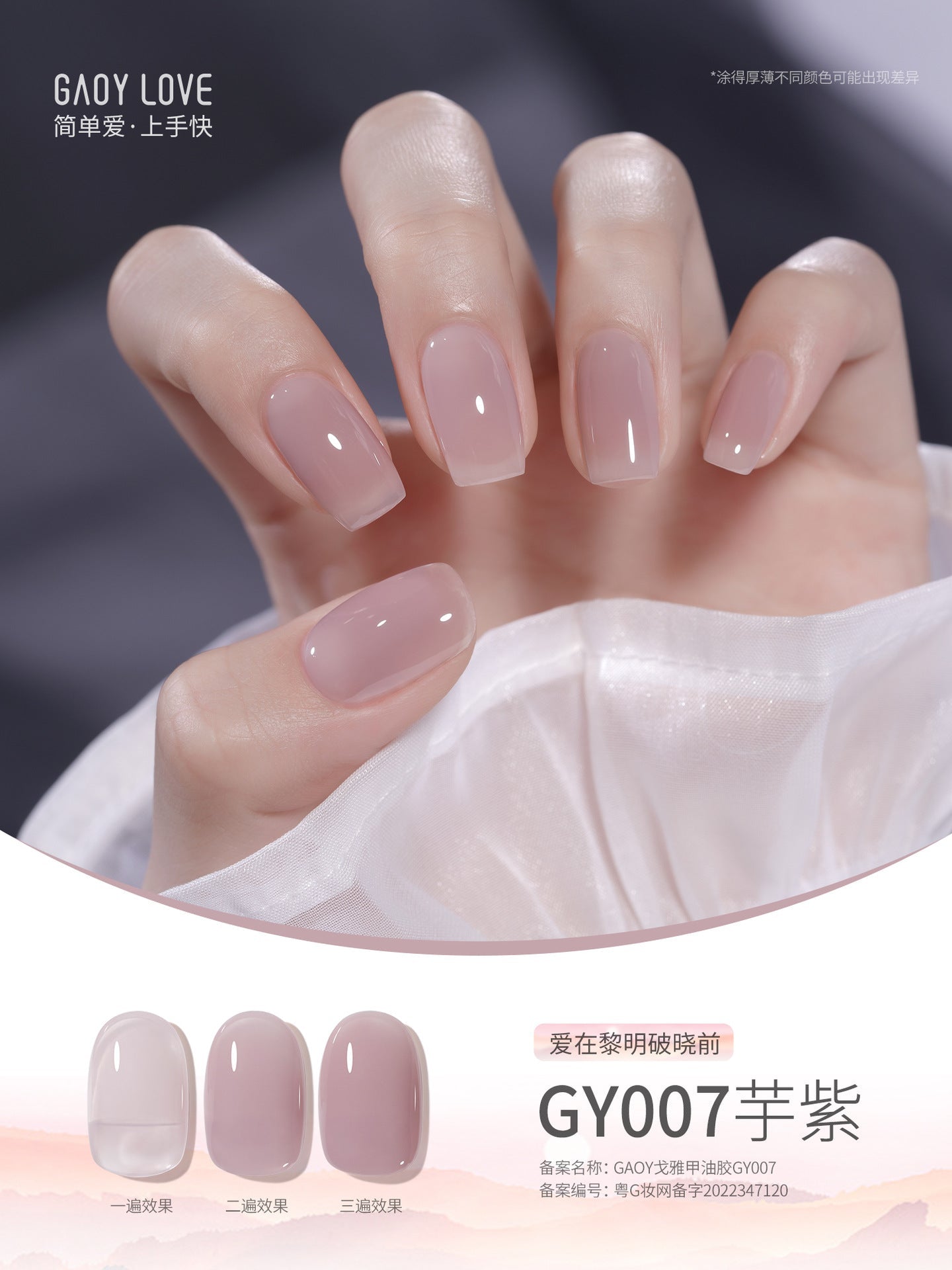 Goya nail polish new pure nude color transparent sequin glue nail salon phototherapy nail glue smile bottle