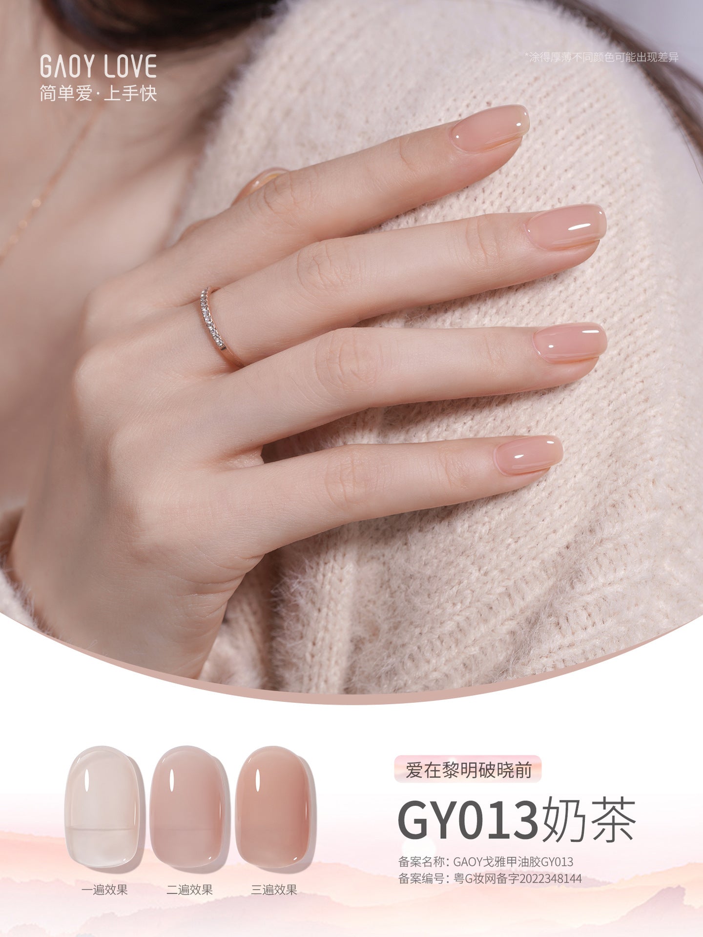 Goya nail polish new pure nude color transparent sequin glue nail salon phototherapy nail glue smile bottle