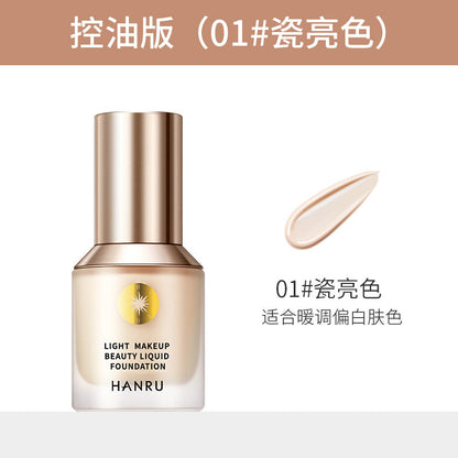 Hanru liquid foundation is clear, moisturizing, concealing, easy to push, long-lasting, nourishing, refreshing, fitting, natural, waterproof and sweat-resistant makeup