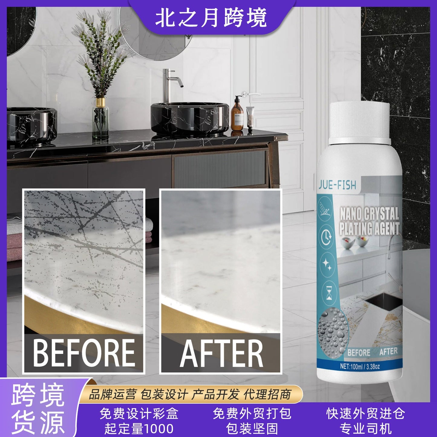 Jue-Fish kitchen nano-crystal plating agent kitchen furniture repair marble scratch renovation waterproof protective film 