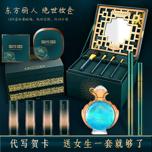 Love Travel 214 Valentine's Day Gift Oriental Classical Makeup Box Perfume Carved Lipstick Cosmetics Set Gift Box 