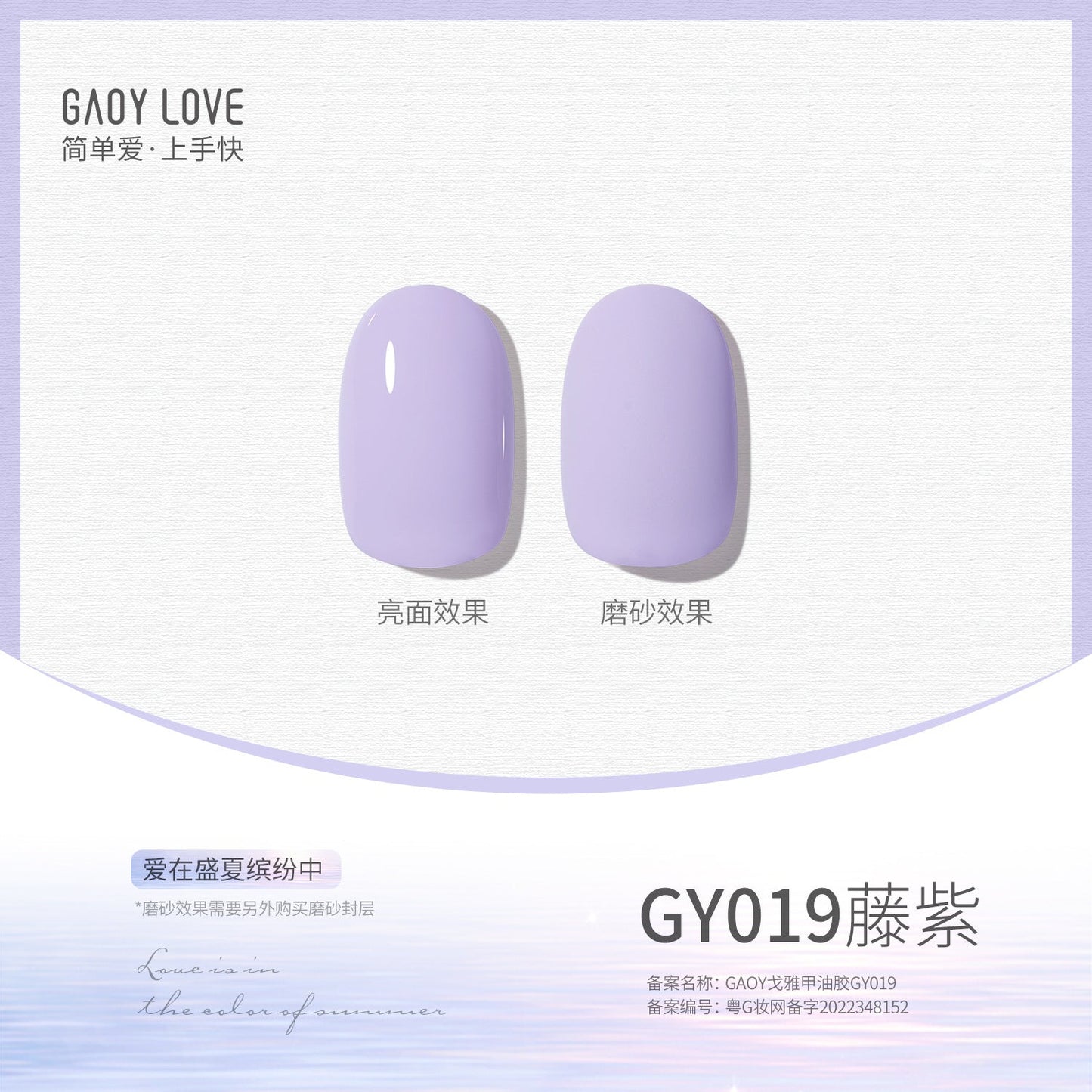 Goya nail polish new pure nude color transparent sequin glue nail salon phototherapy nail glue smile bottle