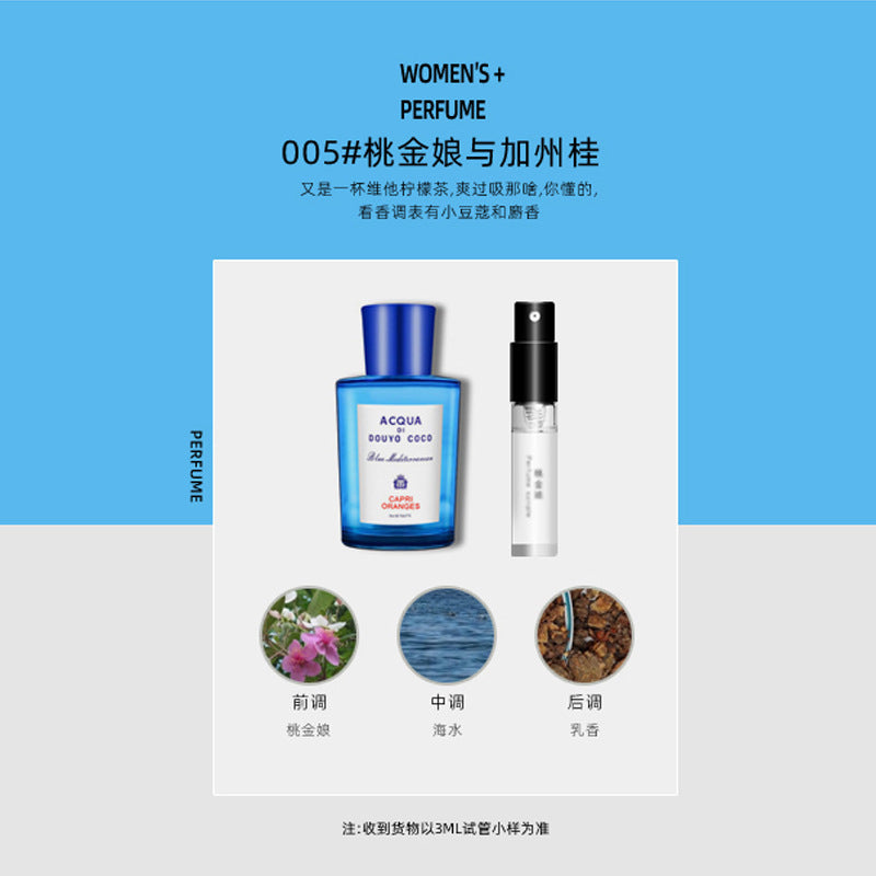 Xiaocheng Yixiang brand Q version perfume sample 3ml trial spray men and women long-lasting light perfume cross-border wholesale