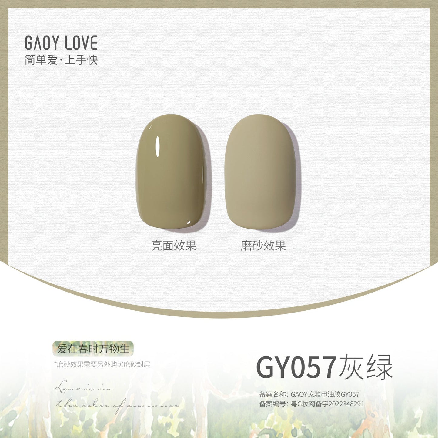 Goya nail polish new pure nude color transparent sequin glue nail salon phototherapy nail glue smile bottle