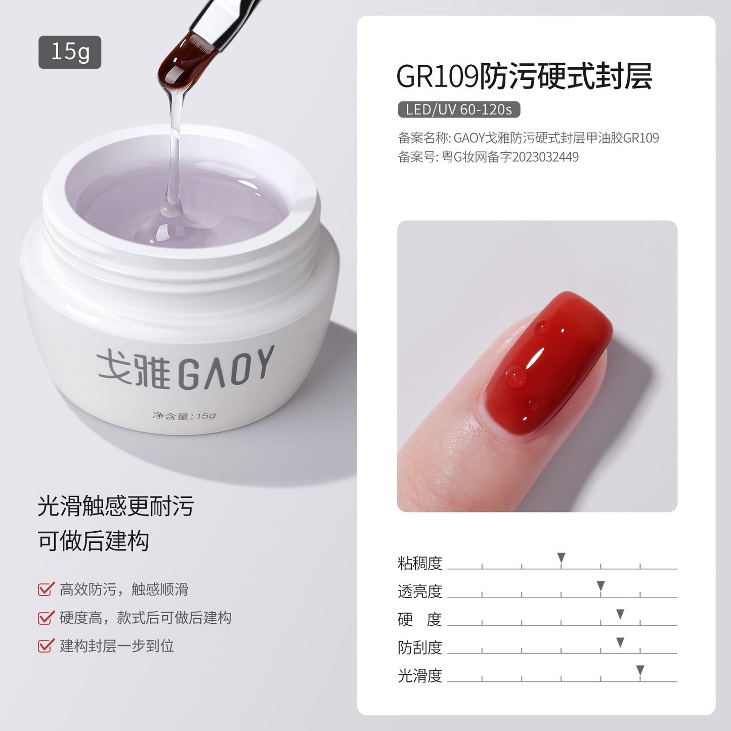 Gaoy Goya Japanese canned construction base glue seal layer adhesive diamond reinforcement extension light therapy shape halo glue functional glue