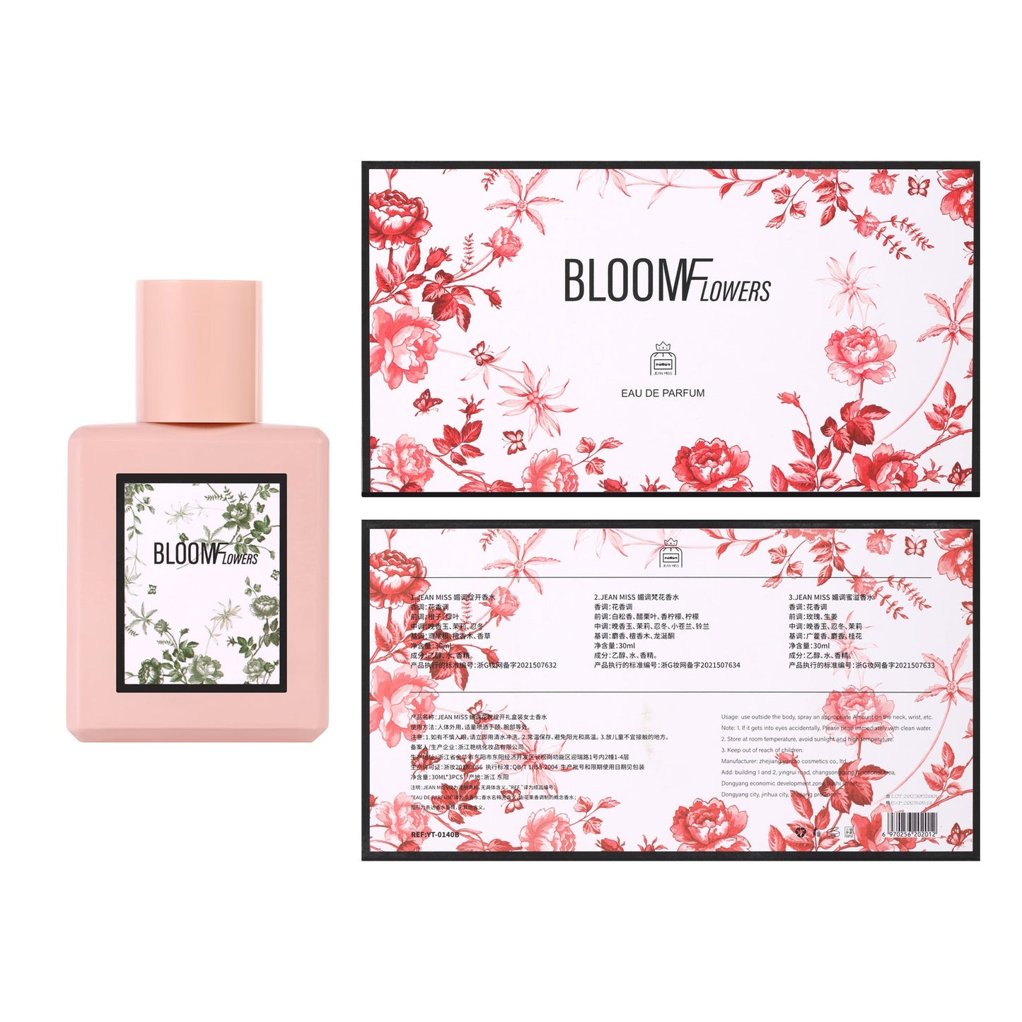 Small town Yixiang flower joy blooming women's perfume set lasting light fragrance vibrato hit Vietnamese perfume gift box wholesale