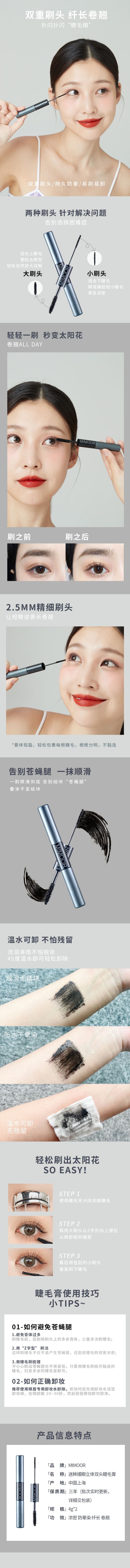 Double-ended mascara for charming eyes, three-dimensional primer, waterproof, long-lasting curling, no smudging, no makeup removal, fine brush head