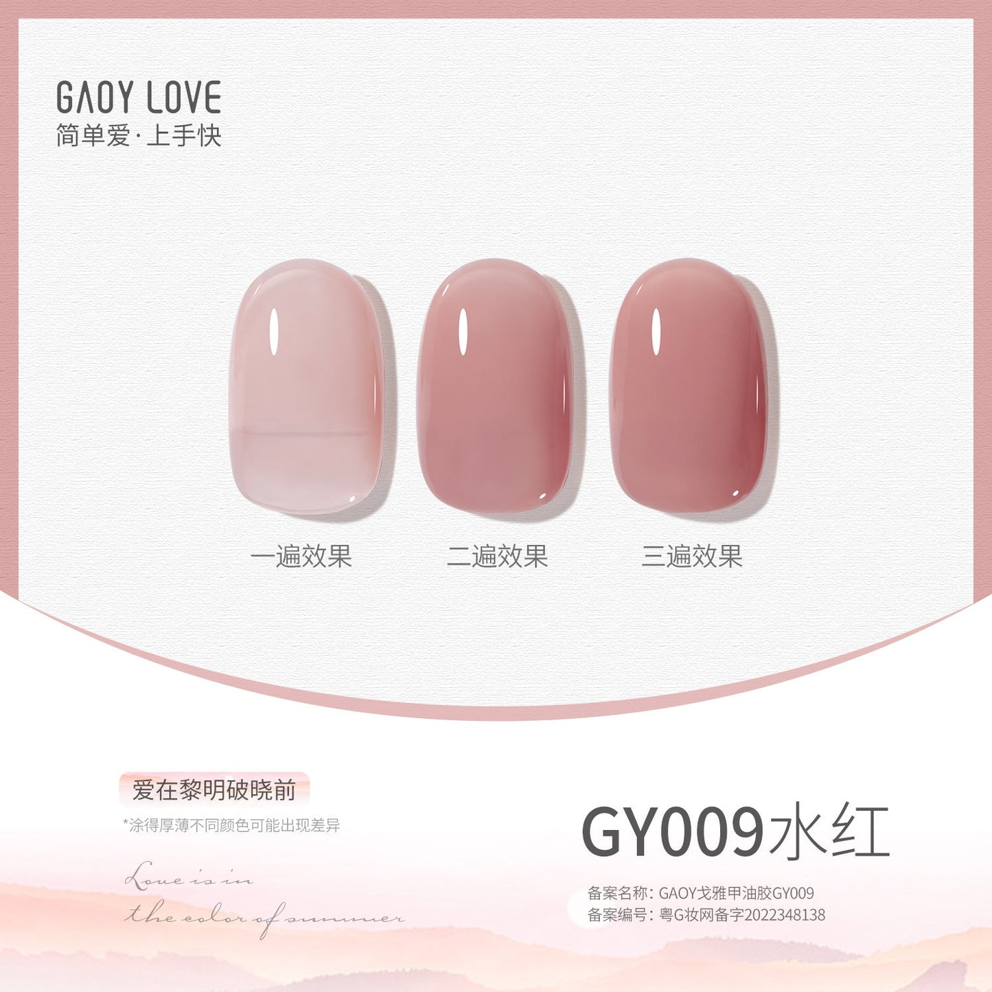 Goya nail polish new pure nude color transparent sequin glue nail salon phototherapy nail glue smile bottle