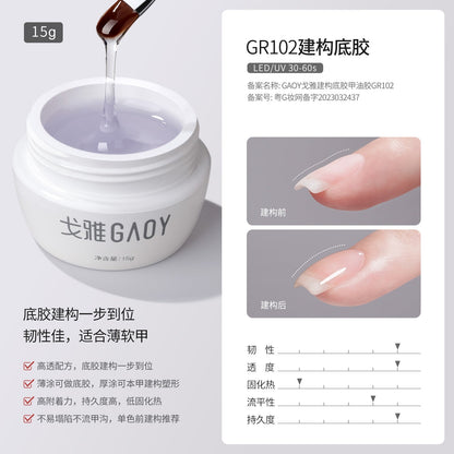 Gaoy Goya Japanese canned construction base glue seal layer adhesive diamond reinforcement extension light therapy shape halo glue functional glue