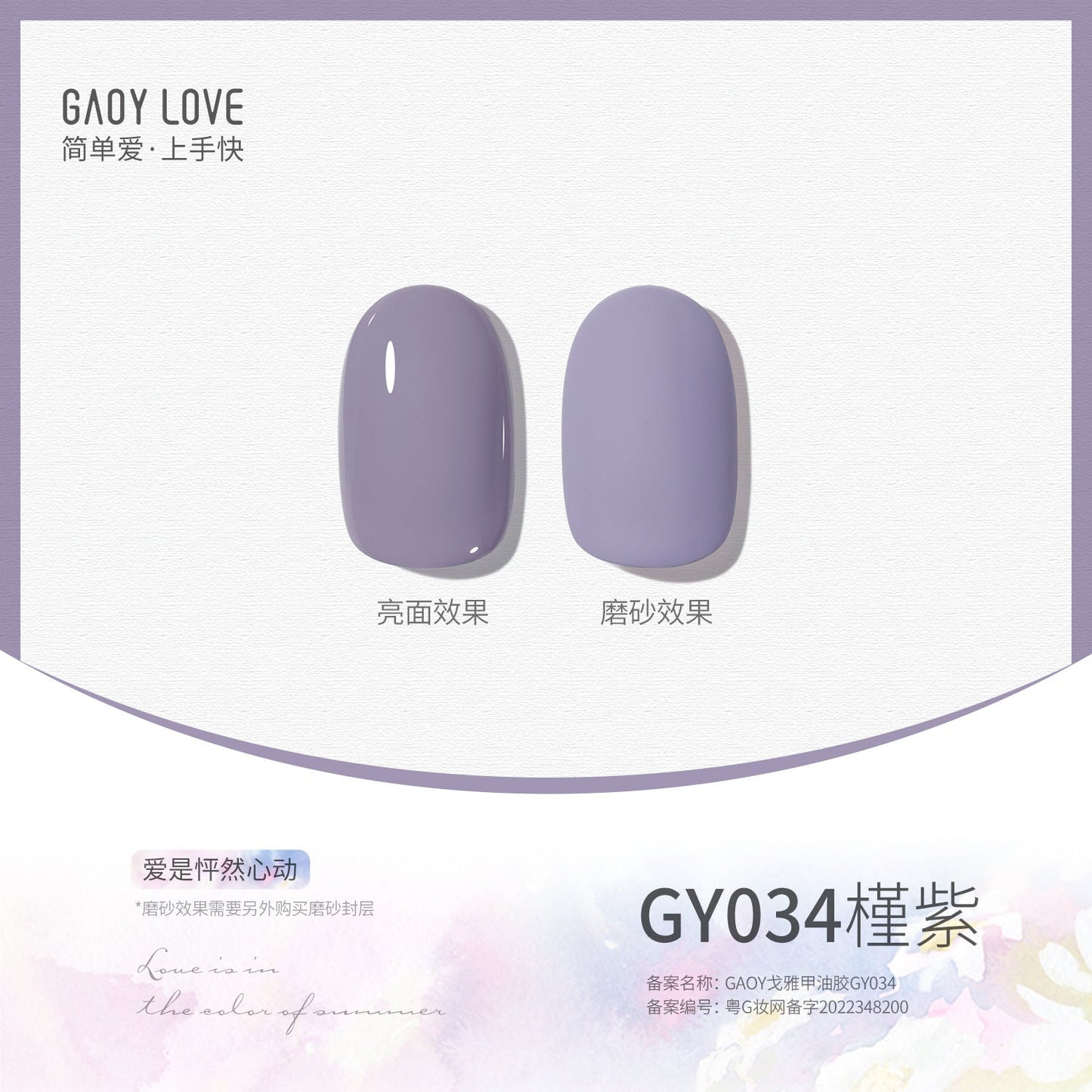 Goya nail polish new pure nude color transparent sequin glue nail salon phototherapy nail glue smile bottle