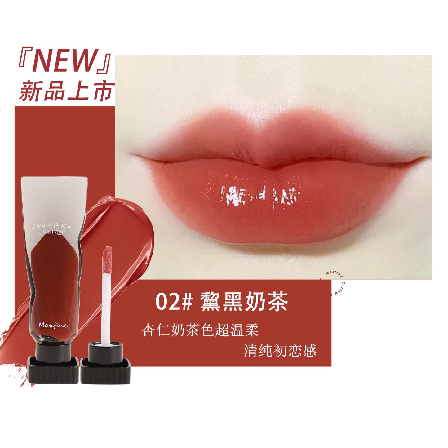 Maxfine black mirror water gloss lip glaze moisturizing lip gloss lasting whitening lip gloss lipstick lip mud makeup wholesale