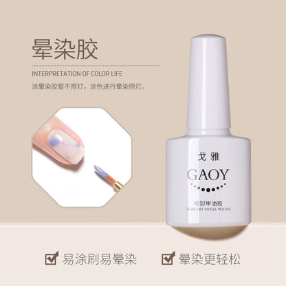 Goya nail art functional glue durable removable base glue super bright wash-free sealer transparent reinforcement glue set