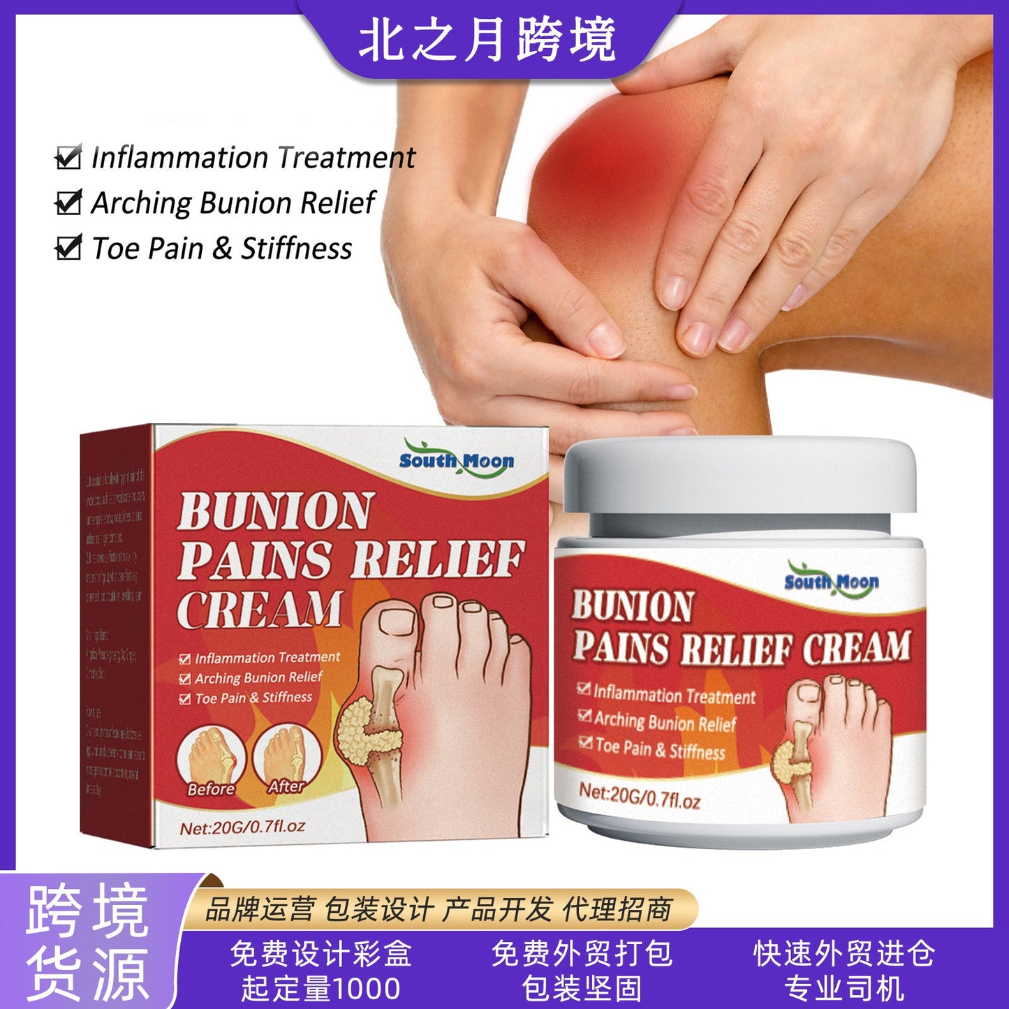 South Moon Bunion Joint Cream បំបាត់ភាពរឹង និងការឈឺចាប់នៅសន្លាក់មេដៃ ក ស្មា ចង្កេះ និងជើង ក្រែមថែរក្សាសន្លាក់ 