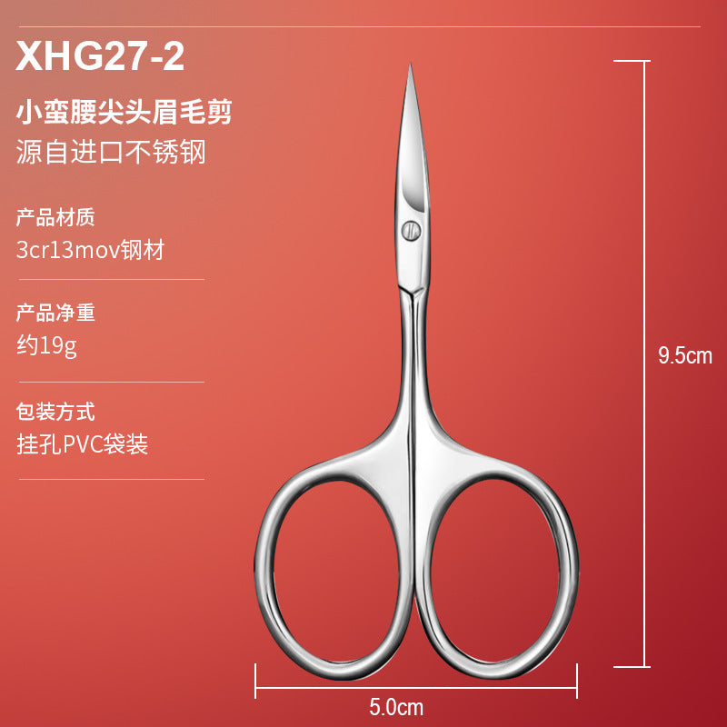 Starfire Tianlu Green same style round head eyebrow scissors makeup scissors beauty eyebrow trimming scissors pointed nose hair scissors beard scissors