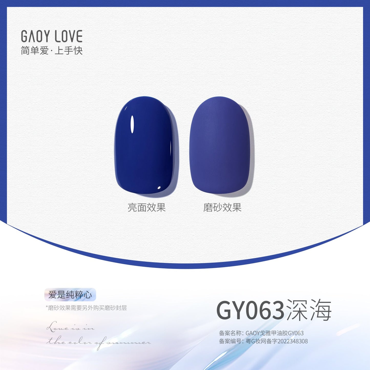 Goya nail polish new pure nude color transparent sequin glue nail salon phototherapy nail glue smile bottle