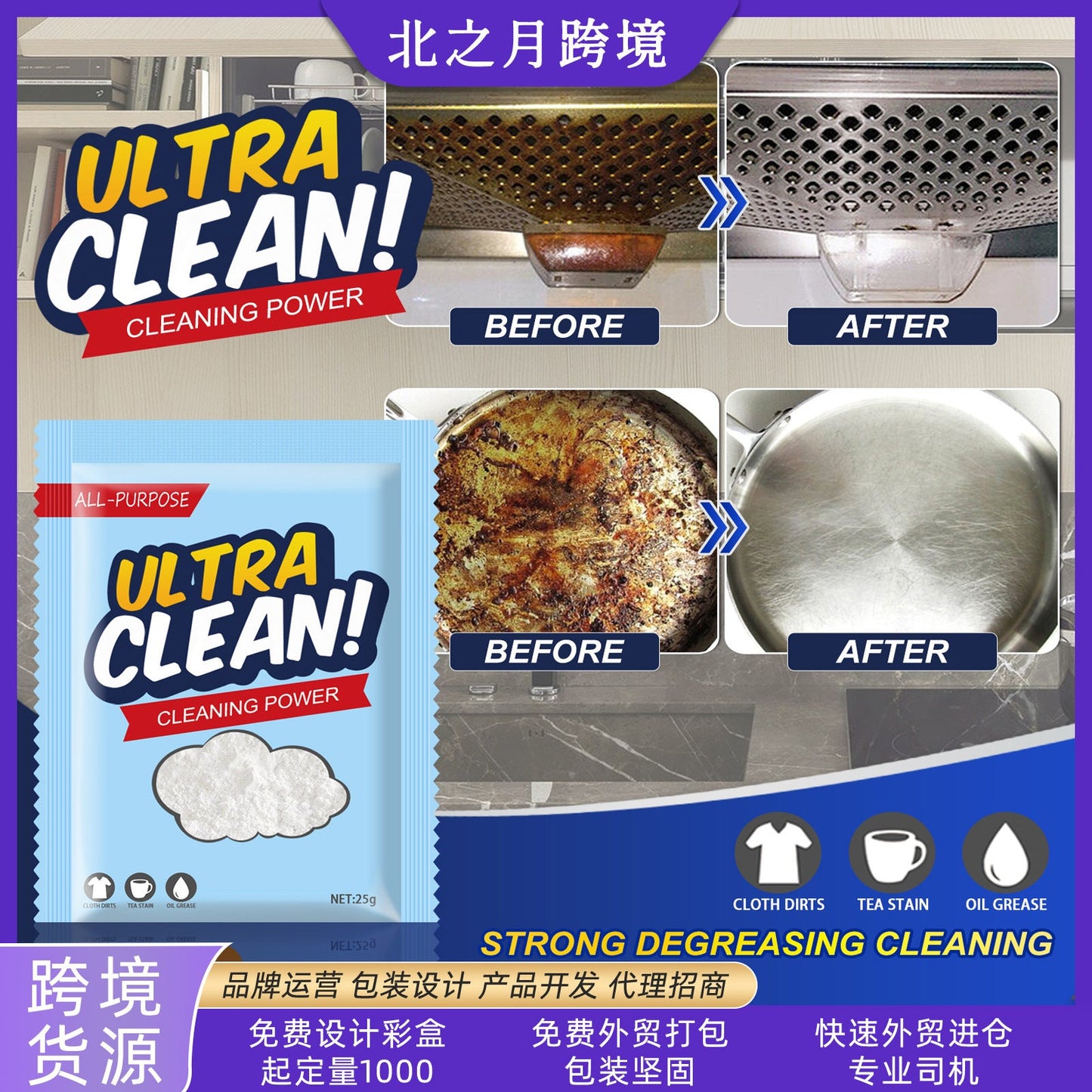 Jue Fish cleaning powder household clothes kitchen and bathroom baking soda powder oil stains effective cleaner multifunctional decontamination powder 