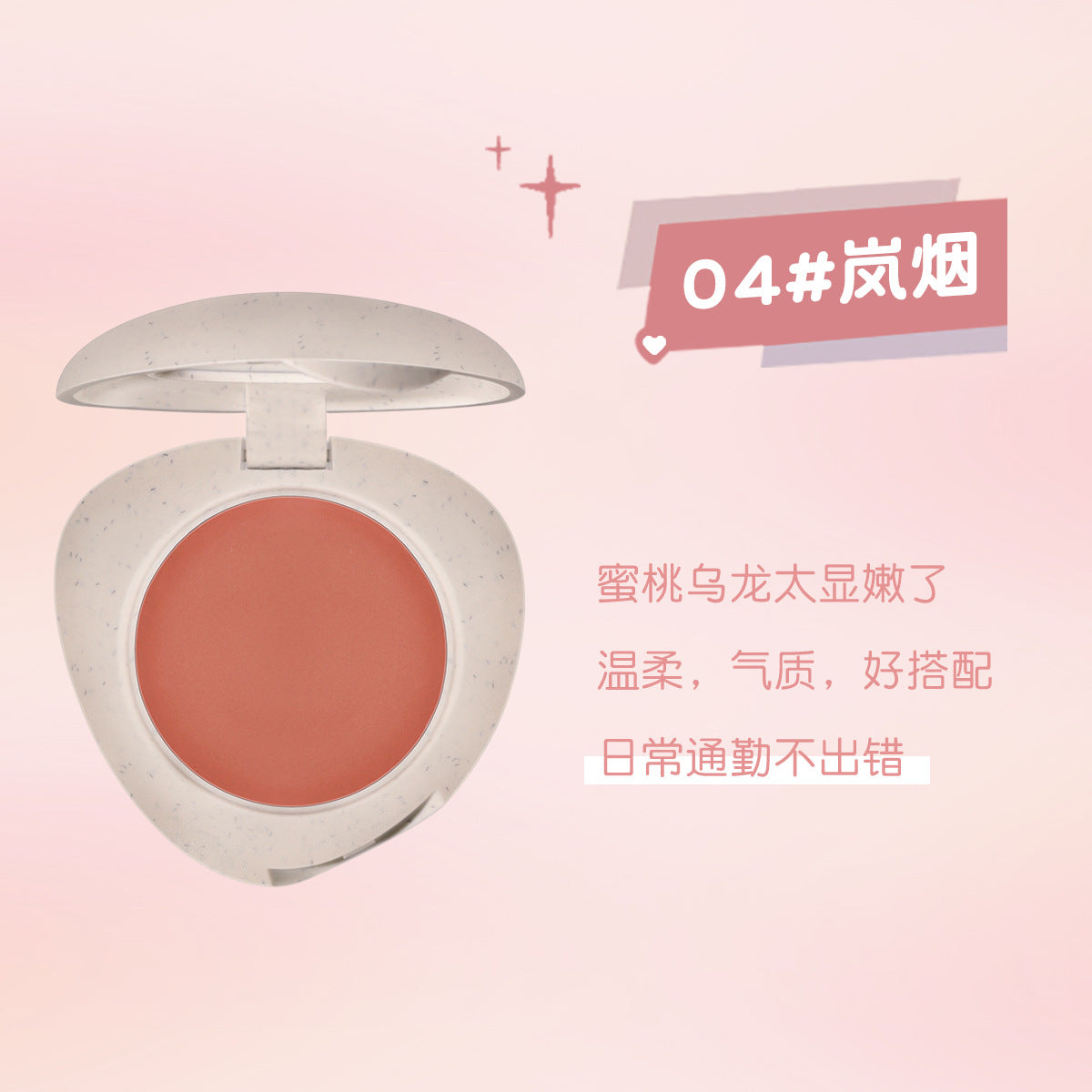 novo cheek color gradual blush multi-purpose cream eye shadow lipstick pure desire light color delicate obedient student party 