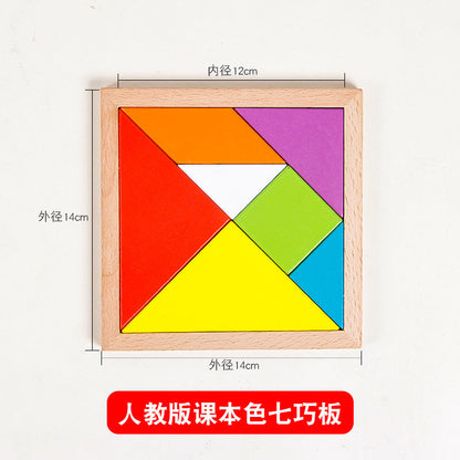 Textbook same textbook color beech wood tangram primary school students teaching aids early education educational fun puzzle building blocks toys