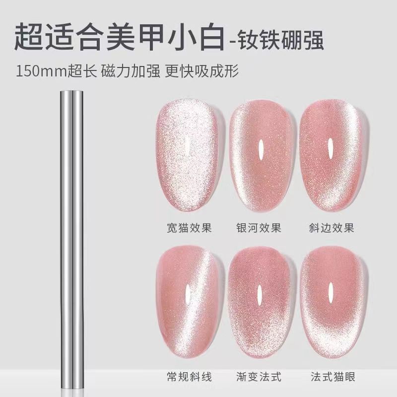 Nail Art Strong Large Golden Hoop Magnet Lightning Cat's Eye Nail Polish Glue Magnet Thick Strong Magnetic Magnet