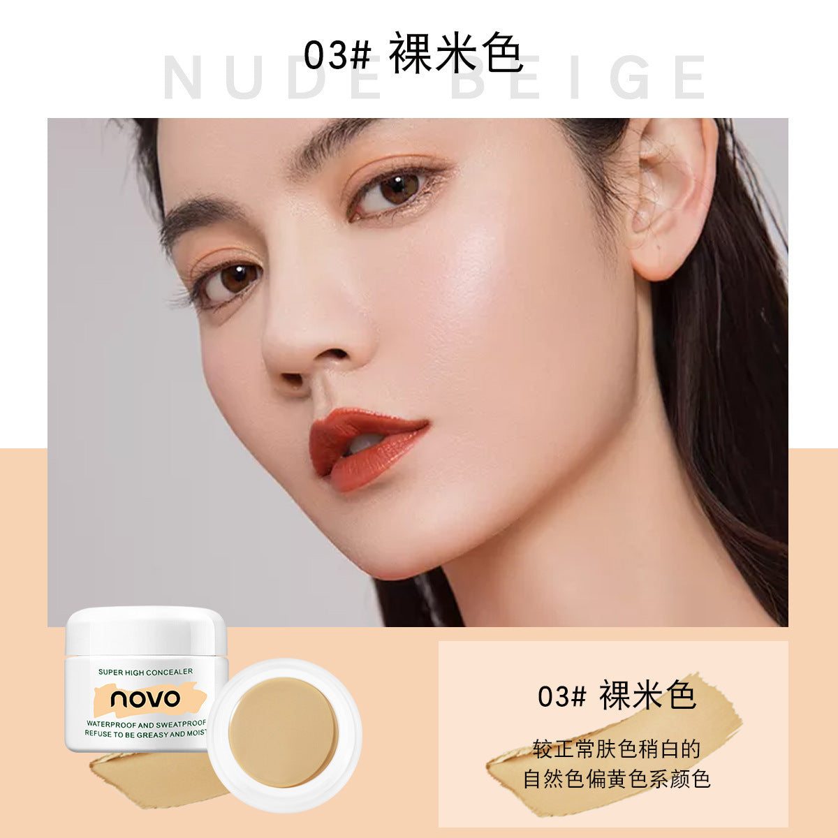 Makeup NOVO HD Clear Concealer បិទបាំងស្នាមអុចខ្មៅ ស្នាមមុន  រង្វង់ខ្មៅ ក្រែមលាបមុខ 