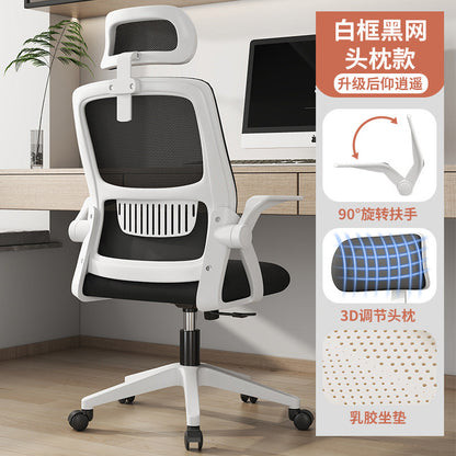 Computer chair office chair ergonomic chair dormitory chair study chair armchair swivel chair desk chair wholesale conference chair