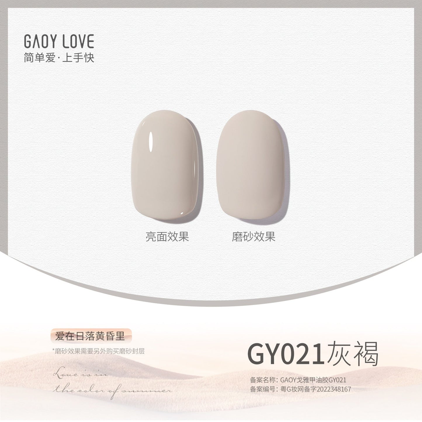 Goya nail polish new pure nude color transparent sequin glue nail salon phototherapy nail glue smile bottle