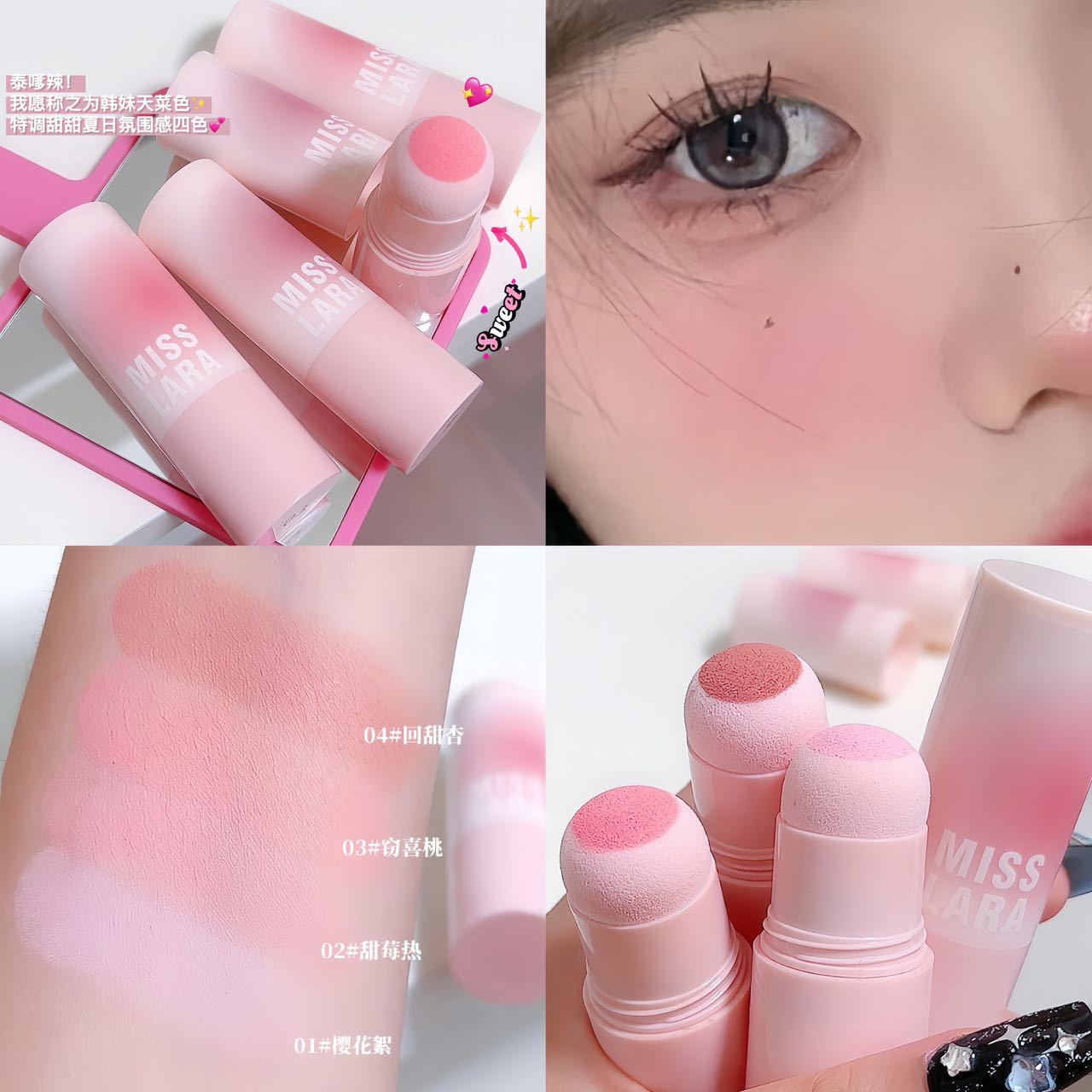 2023 mirror blush stick pink vitality girl white pure desire cute blush cheek Korean matte