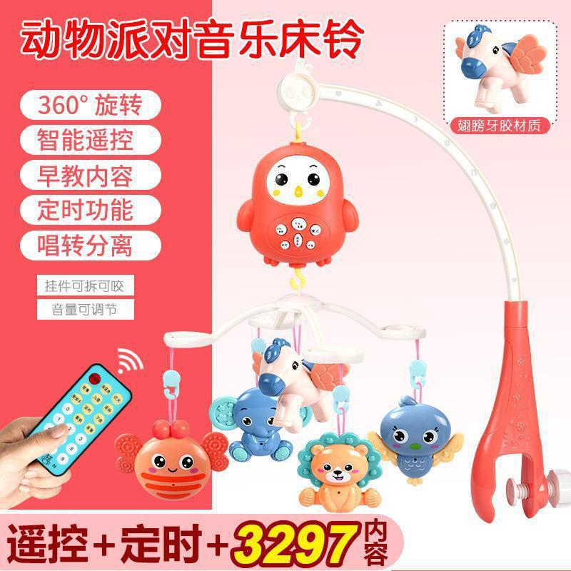 Newborn crib bell multifunctional baby chicken music box remote control crib bell toy gift to coax sleep soothing toy