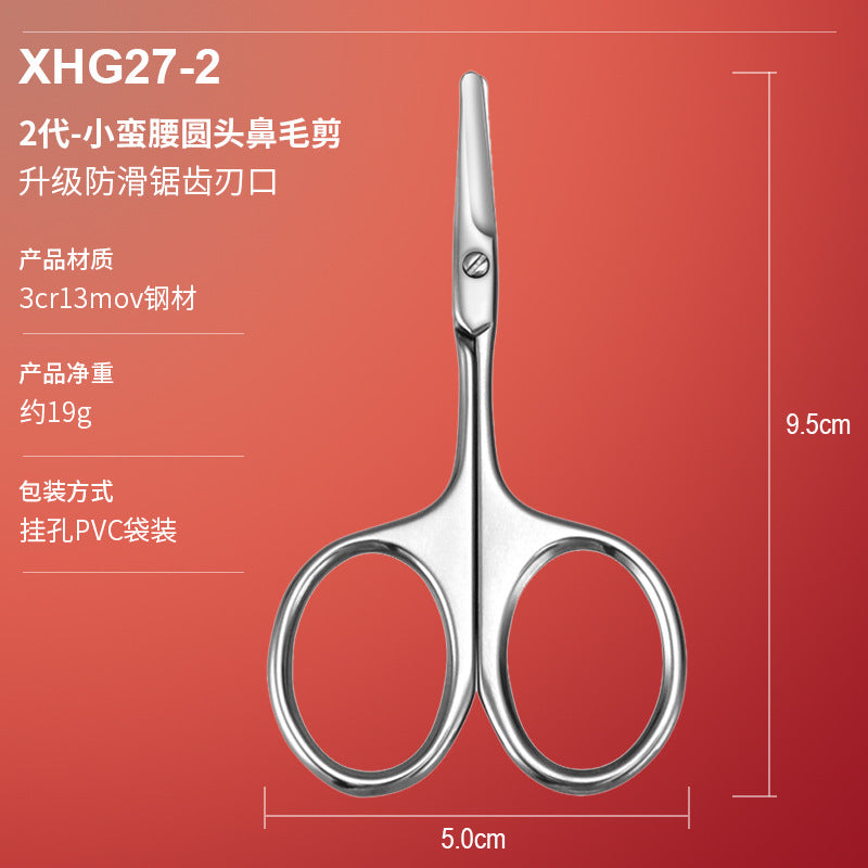 Starfire Tianlu Green same style round head eyebrow scissors makeup scissors beauty eyebrow trimming scissors pointed nose hair scissors beard scissors