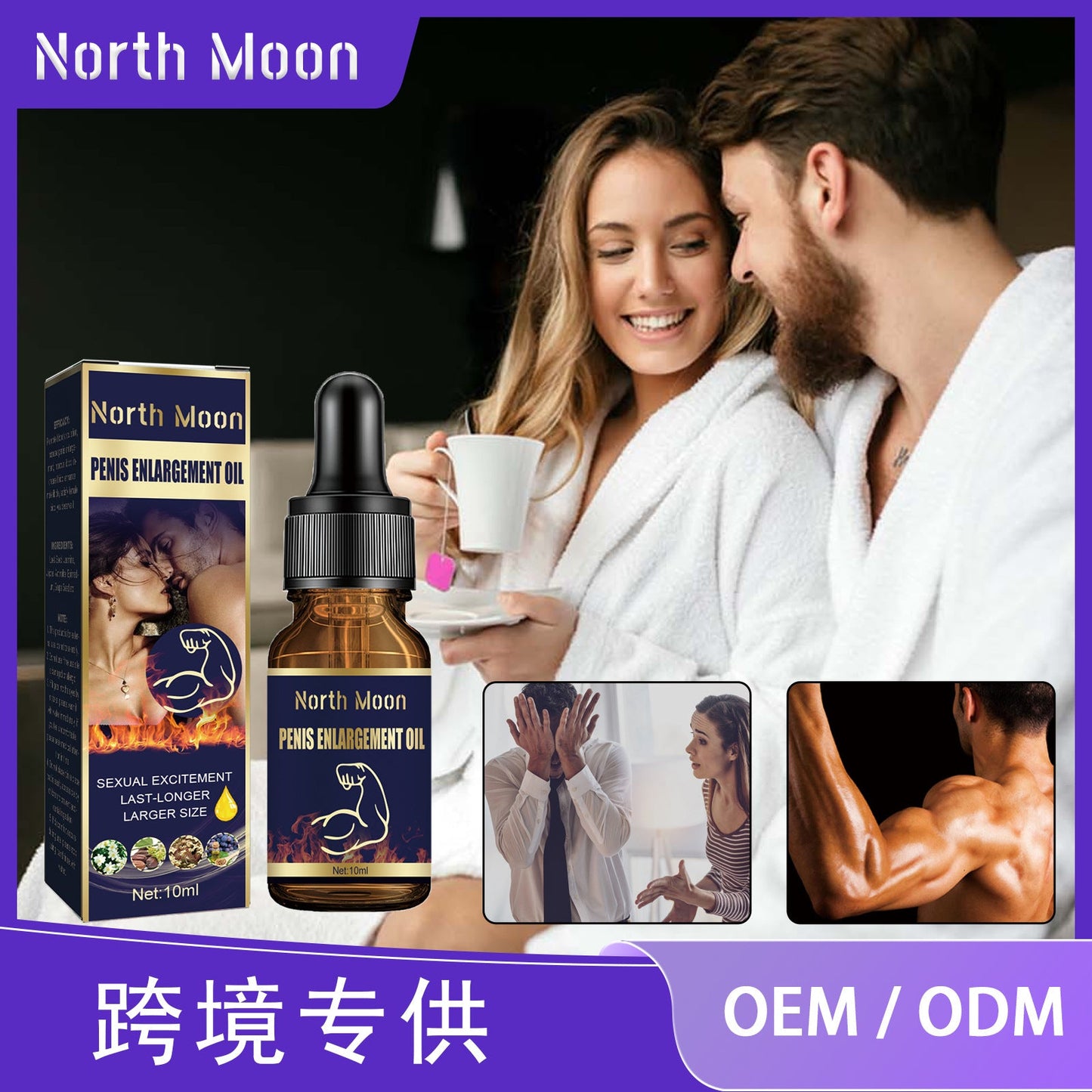 North moon 阴茎按摩增大油 男士私处按摩延迟增大私处护理精油