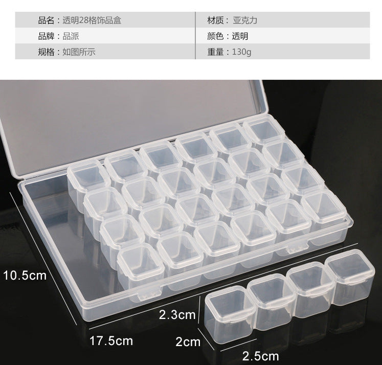 美甲饰品盒可单开首饰收纳盒28格56格透明饰品盒储物盒子美甲工具