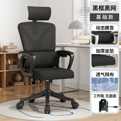 Ergonomic chair conference training computer chair home office chair lift swivel chair comfortable reclining study swivel chair