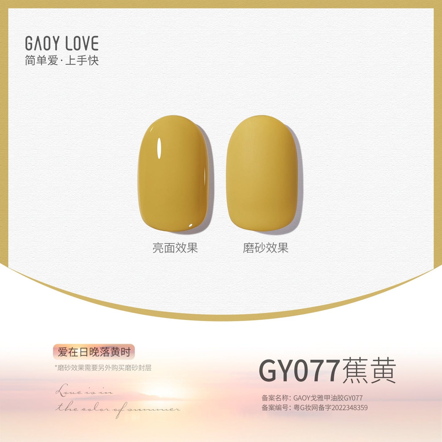 Goya nail polish new pure nude color transparent sequin glue nail salon phototherapy nail glue smile bottle